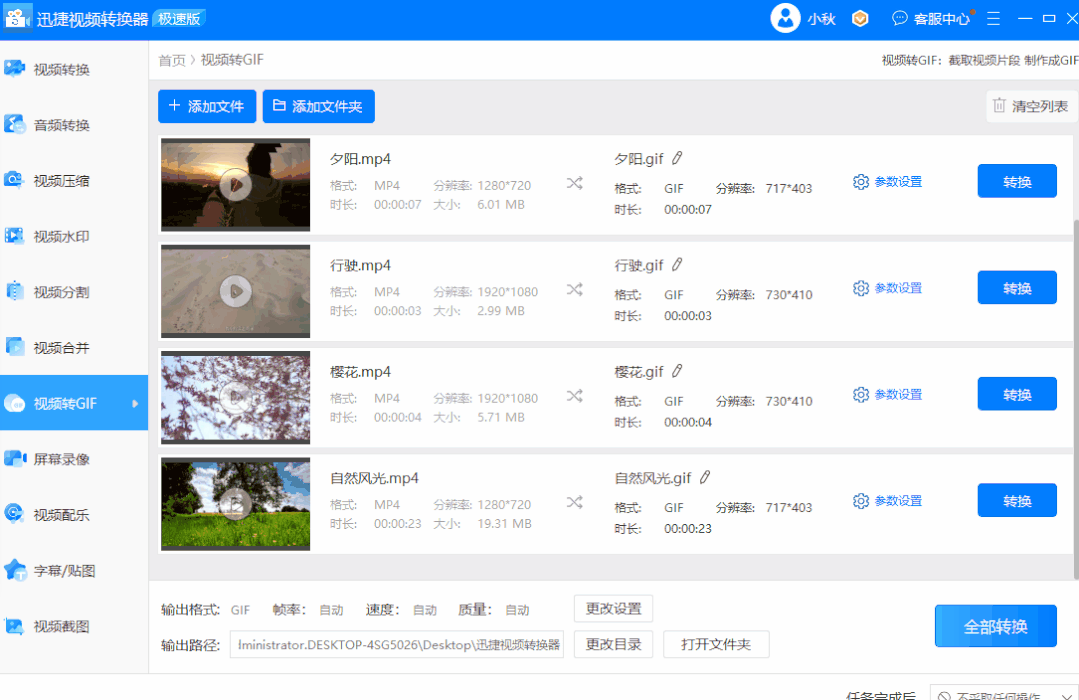 如何将视频转成GIF动图，如何把视频转化为gif动图（教你3个超好用的方法）