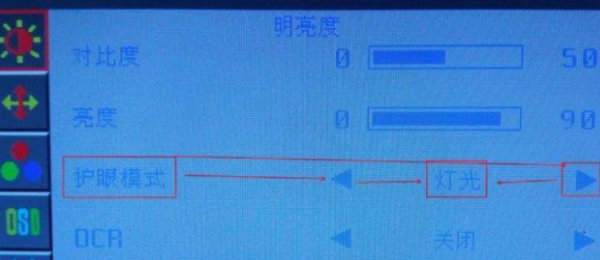 Win7显示屏幕亮度在哪里可以调节