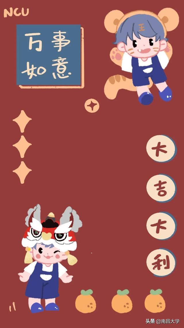 曹秦 - 新年，acoustic歌词是什么（快来领取你的NCU专属新年壁纸）