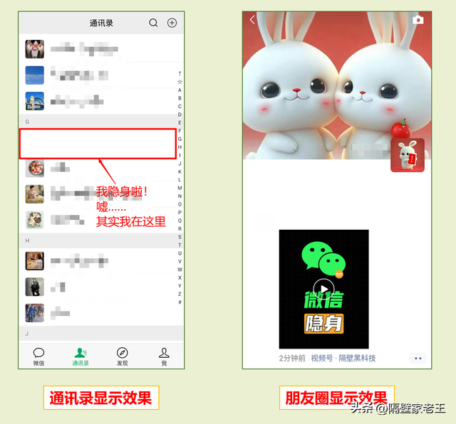微信隐身怎么设置，微信消息怎么隐身（在你的好友列表突然消失）