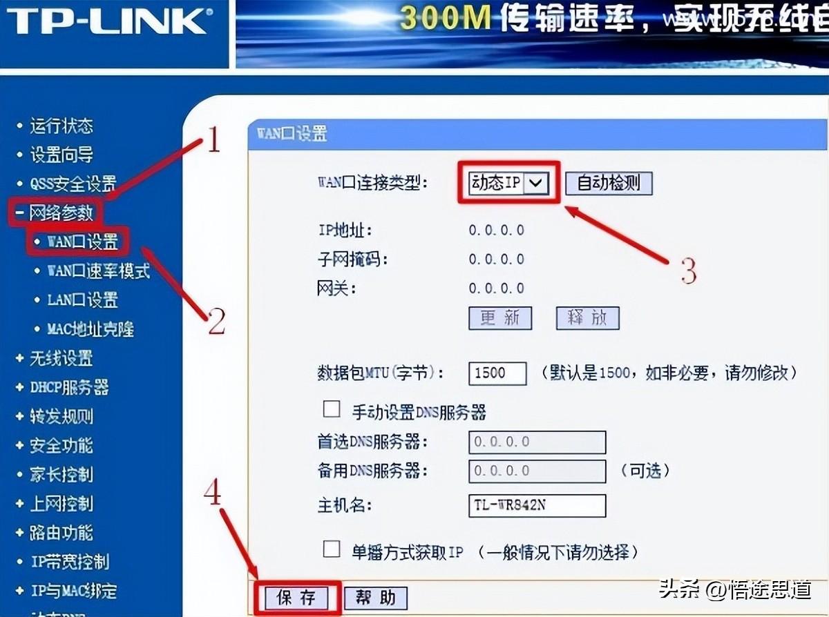 路由器接路由器怎么设置（路由器的正确插法）