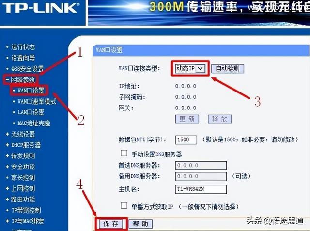 路由器接路由器，无线路由器可以再接无线路由器吗（路由器接路由器如何设置第二个路由器的方法）