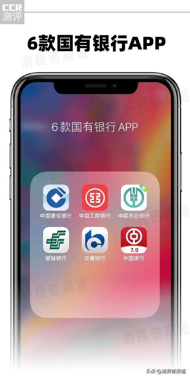 安装中国银行手机银行，中国银行手机银行怎么下载安装（6款国有银行APP“长辈版”测评）