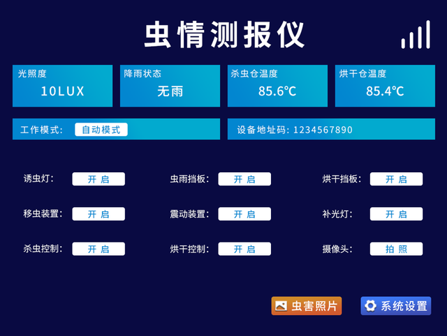 灯周围有好多小虫子怎么清除，灯旁边有很多小飞虫怎么办（杀虫灯可以诱捕哪些害虫）
