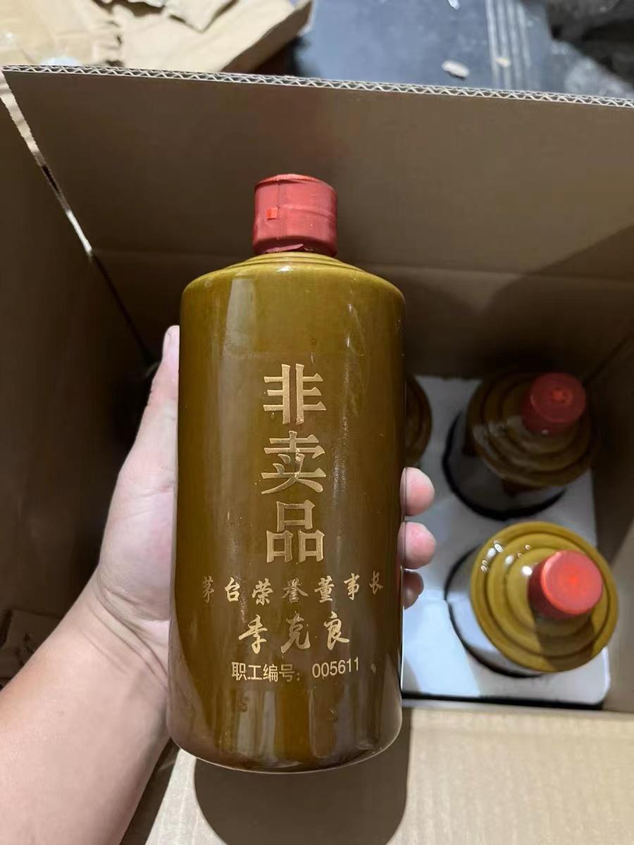 镇酒53度多少钱一瓶(茅台职工专用酒) - 价格百科