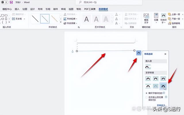 word怎么弄一行一行的横线，word中如何插入横线（word下划长线怎么打）