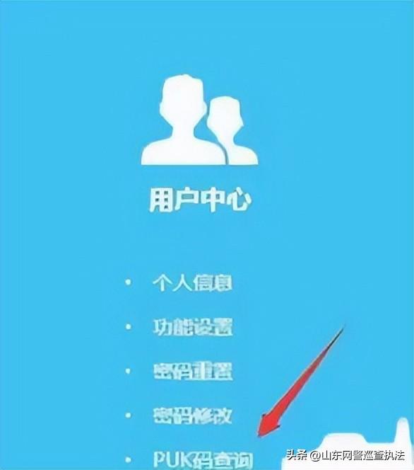 如何解锁puk密码8位数，puk码解锁方法是什么（你给手机的SIM卡设置开机密码了吗）