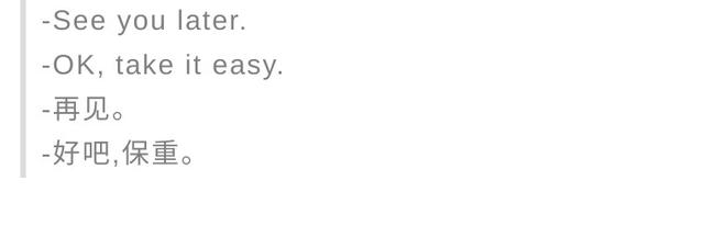 farewell是什么意思，farewell为什么是深情（“再见”别只会说goodbye）
