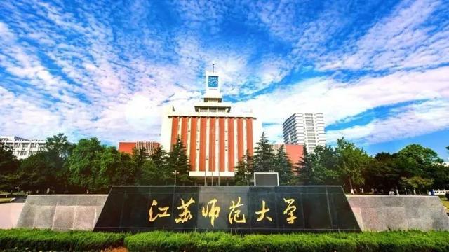 江苏师范大学排名，江苏师范大学江苏省排名第几（泰院无缘前五）