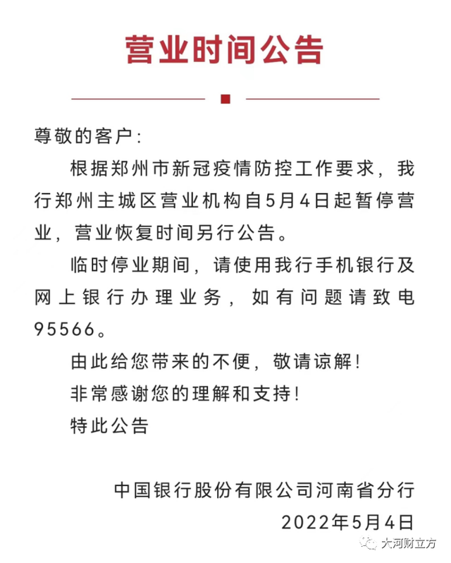华夏银行电话客服人工，华夏银行客服电话（郑州各银行网点暂停营业）