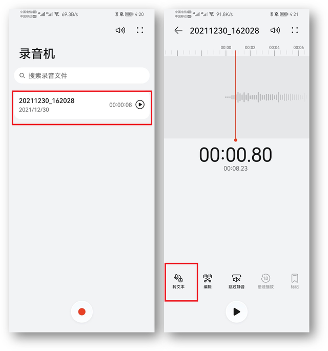 华为手机录音保存在哪里（原来华为手机还自带录音转文字功能）