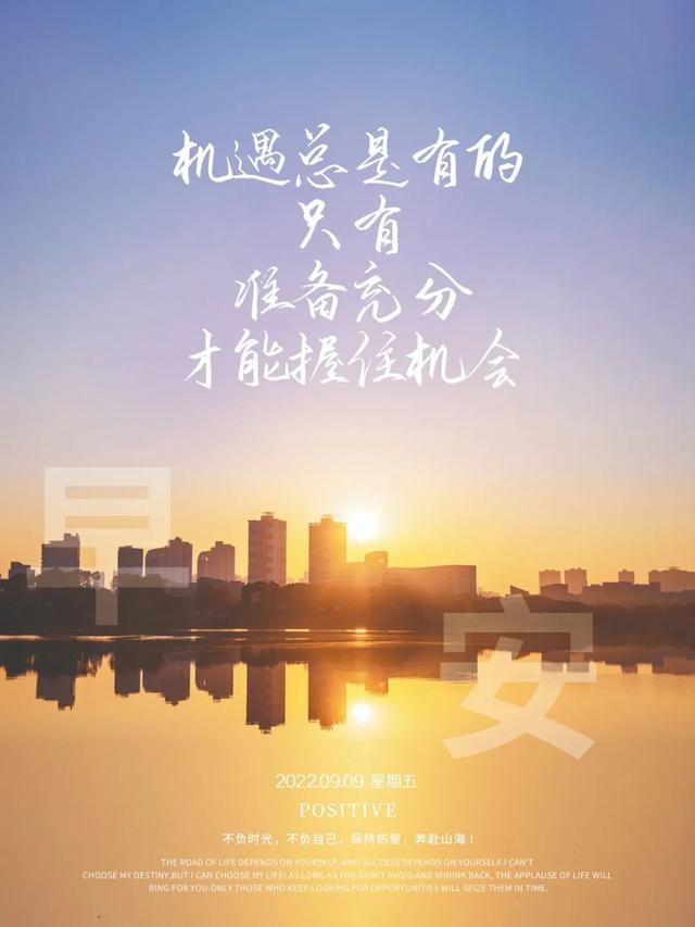 充满阳光正能量的文字图片，充满阳光正能量的说说配图（早安心语，正能量最美语录说说）