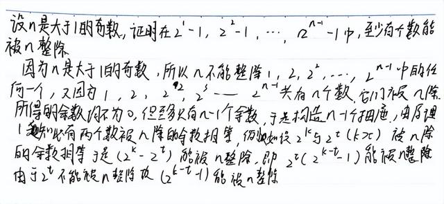 抽屉原理是什么意思，什么是抽屉原理（《抽屉原理及制造“抽屉”的4种方法》省常中学员课堂笔记汇编）