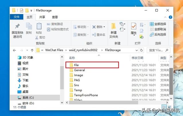 电脑微信聊天记录在哪里查看，微信电脑版如何查看聊天记录（这几个文件要是没删除）
