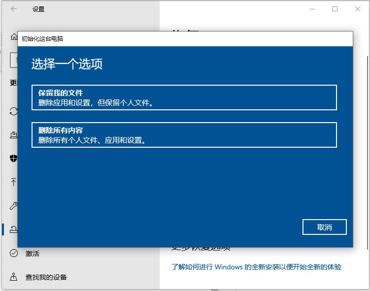 电脑怎么一键还原系统win10，电脑一键还原系统操作步骤