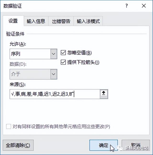 excel怎么快速查看考勤天数，如何制作一个可以自动调整、永久使用的考勤表模板