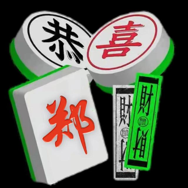 恭喜发财，微信头像，恭喜发财（姓氏头像：恭喜发财）