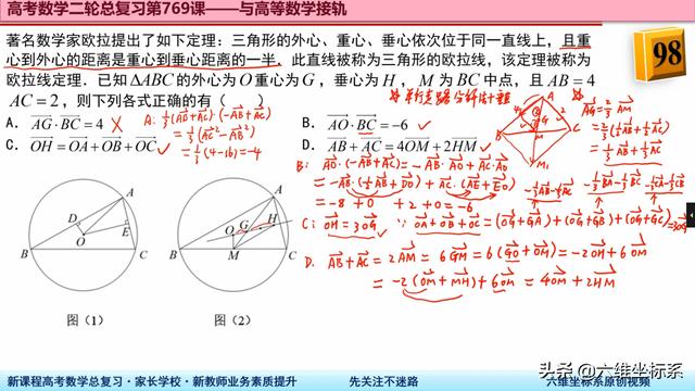 三角形的重心要怎样找，直角三角形重心怎么找（三角形的欧拉线、三角形重心、垂心、外心的向量问题）