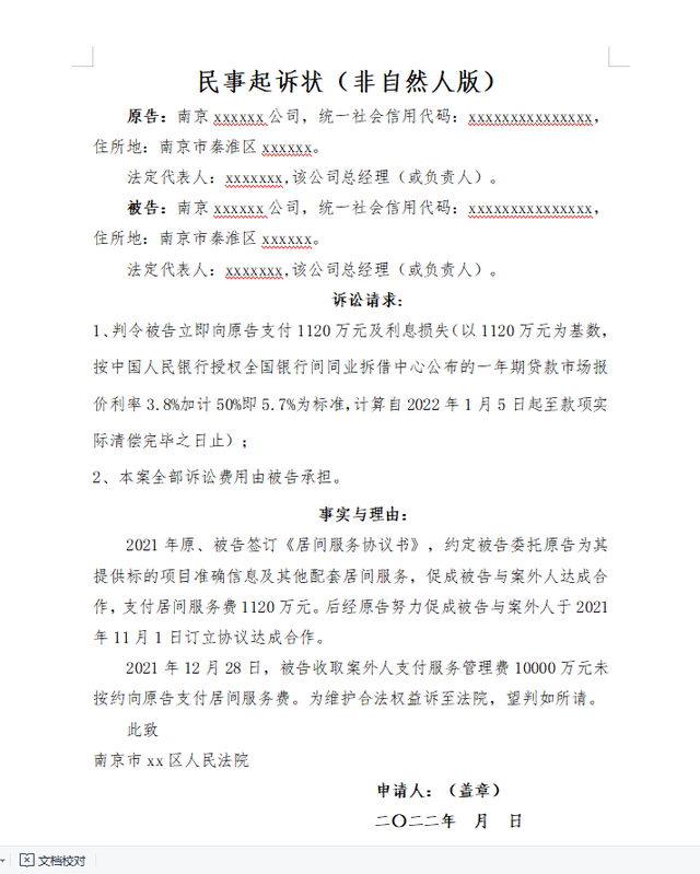 一审民事案件庭审笔录的基本格式，民事诉讼庭审笔录签字的规定（别担心，杨律师来教你）