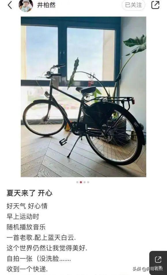 刘雯井柏然恋情曝光，终于坐实，更多细节在这里