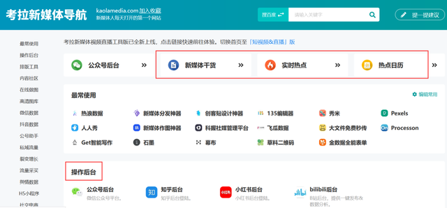 零克是什么，领克是什么牌子的车（90%的博主都在用的9个新媒体运营工具）