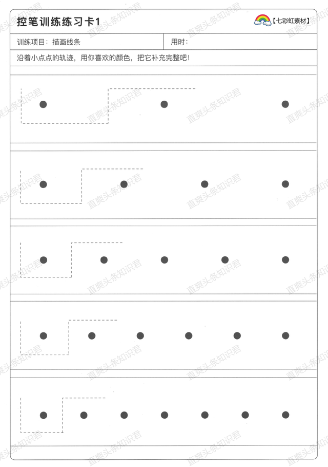 七种控笔训练图，六岁儿童初学画画（硬笔书法控笔训练合集）