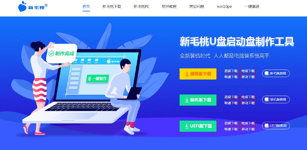 电脑怎么做系统win7系统（新手第一次u盘装系统的方法）