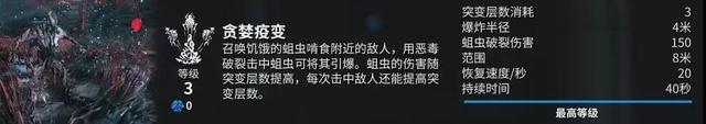 星际战甲蛆甲刷几波出，星际战甲虫甲在哪刷怎么刷（肉身成圣——疫变之巢攻略）