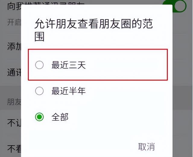 微信如何设置加好友验证功能，微信添加好友如何设置验证（微信这6个设置及时调整）