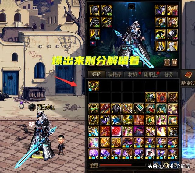 DNF：火强职业的福音！9.22军团版本史诗平衡，“最强”上衣出现