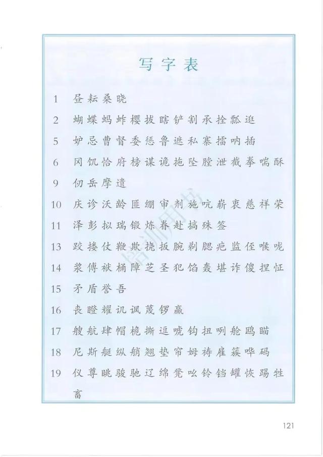 五年级下册语文书168页女鬼，五年级下册语文书168页女鬼是真的吗（人教版小学语文五年级下册课本）