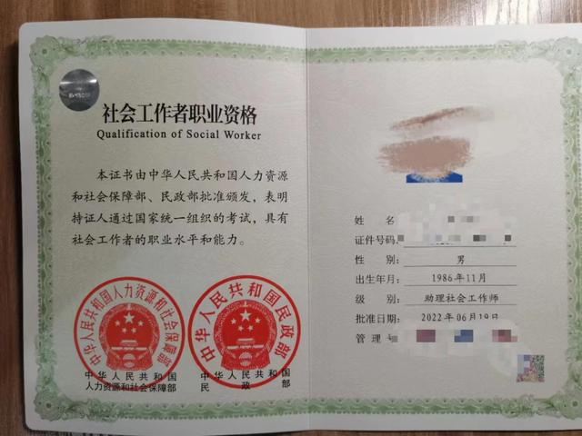 助理社会工作师证有什么用，社会工作者资格证书有什么用（满足这些条件就能报考社工证）