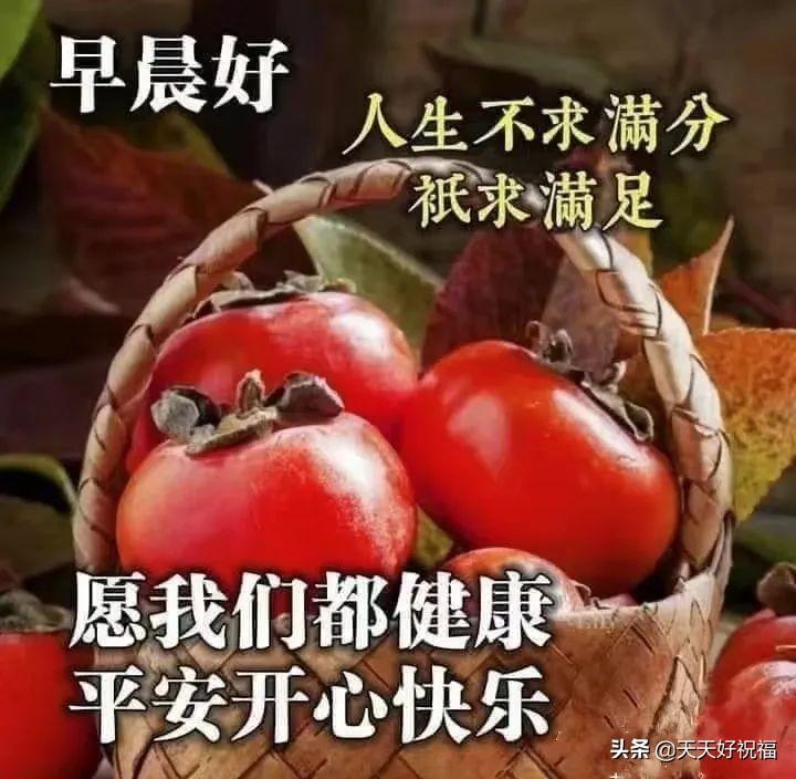 珍惜亲情的句子，珍惜亲情可贵的句子（感恩今生相遇的人。早上好）