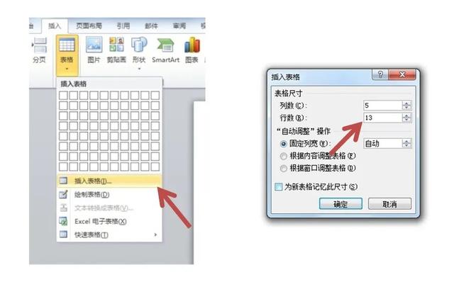 word制作表格详细步骤，学会这几招你也会成为高手