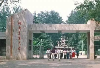 河南省农业经济学校，河南农业职业学院怎么样排名全国第几（河南农学院成长史）