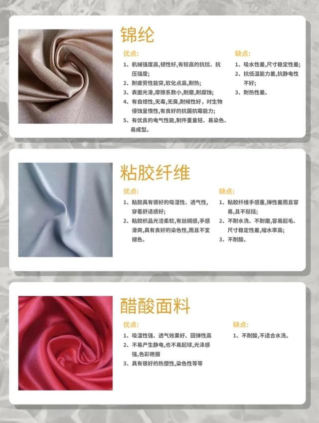 什么面料的衣服质量比较好，买衣服什么材质比较好（干货分享」23种服装面料知识“服装人必看”」）