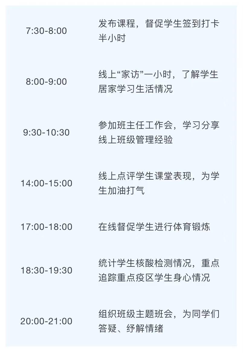 上海市信息管理学校（人文关怀不停歇）