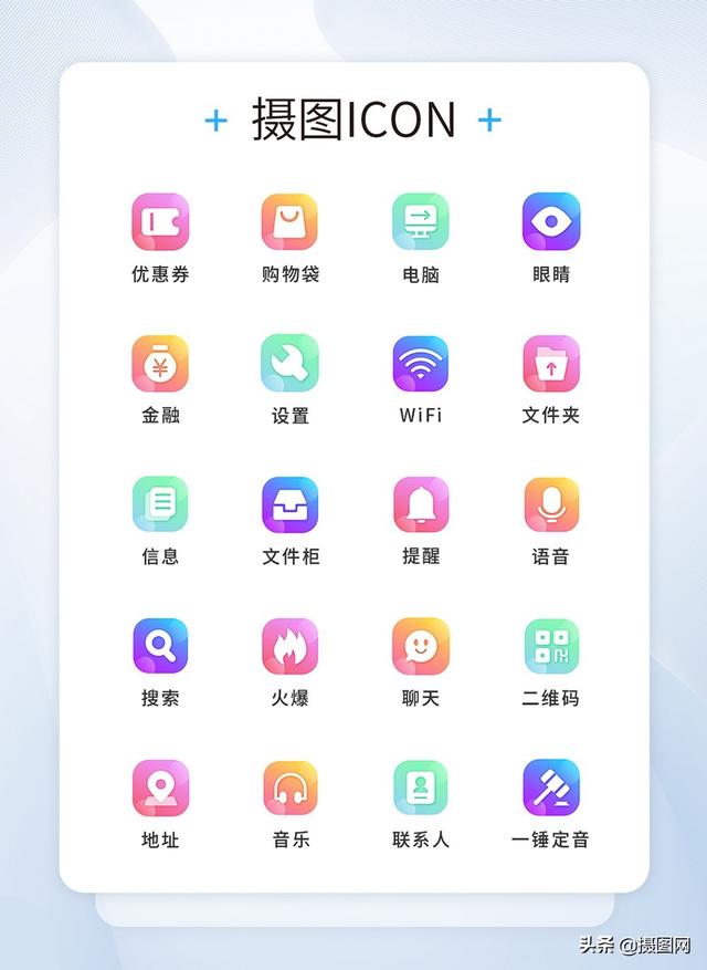 icon啥意思，icon是什么意思啊（科技、金融、电商领域UI设计师必备）
