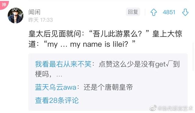 沙雕谐音梗能有多好笑？没十年脑血栓想不出来…