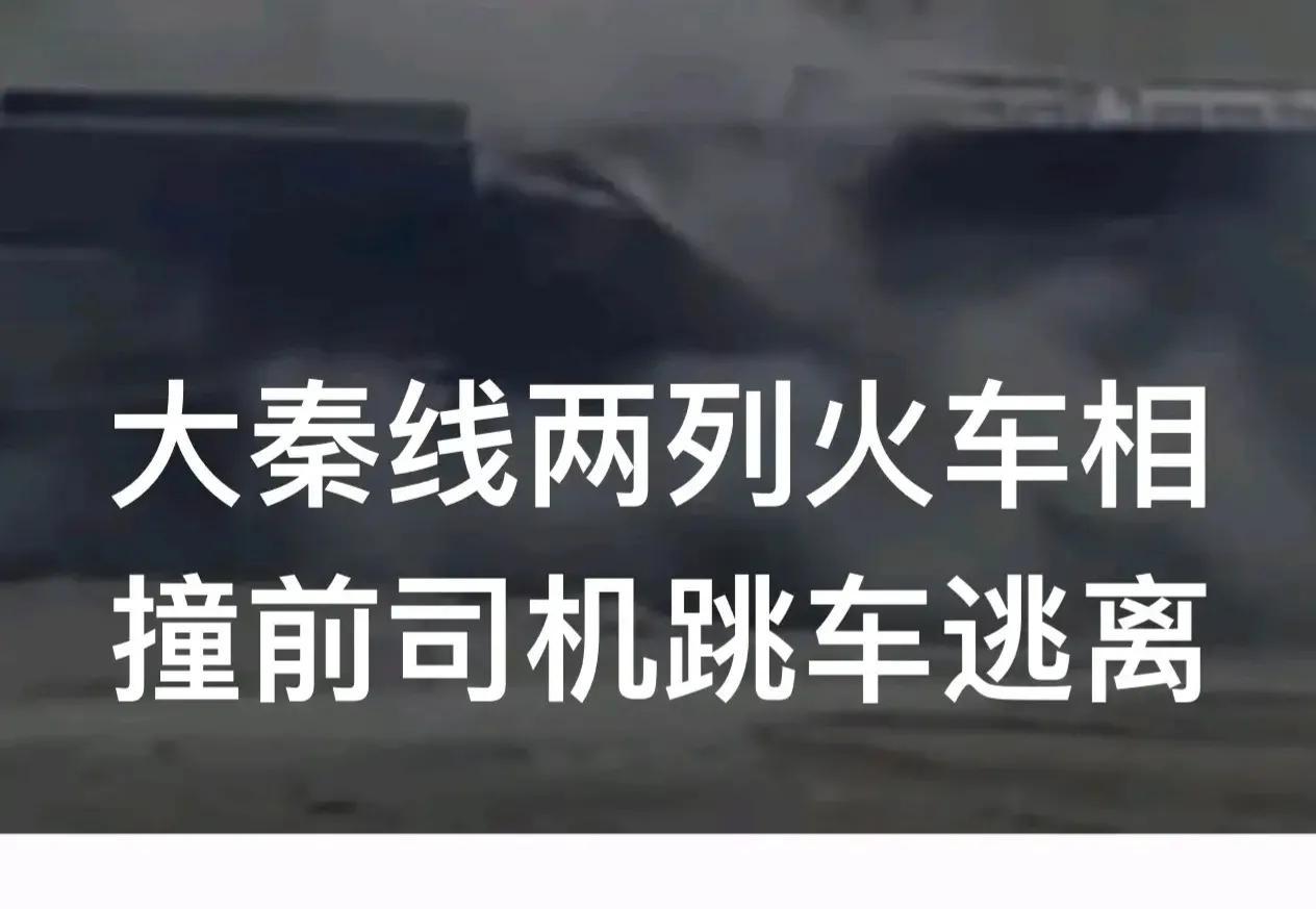 铁路事故案例心得体会（大秦铁路货车）