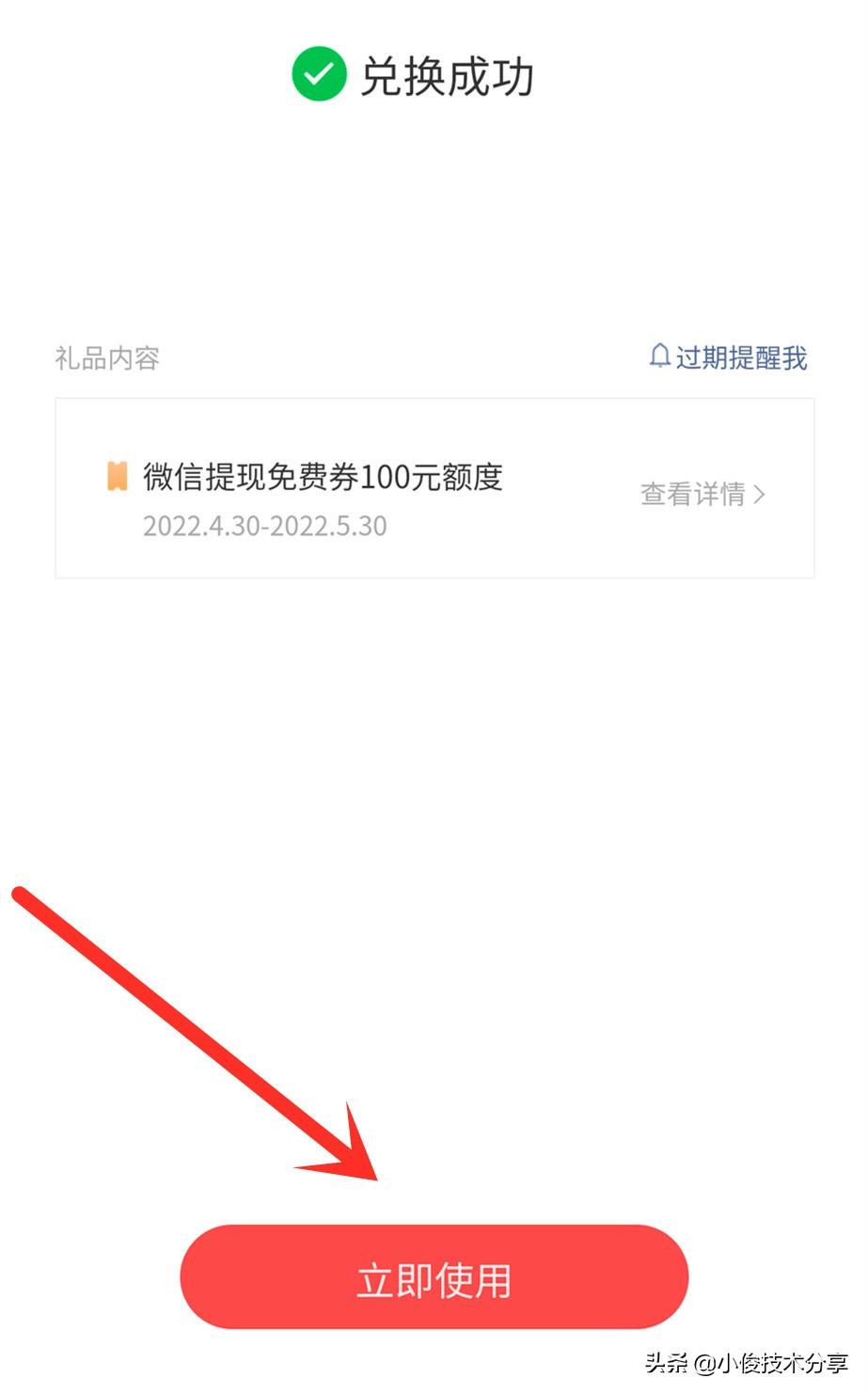 微信提现收费(微信2万怎么免费提现)