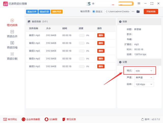 mp3转wav，如何将mp3格式转换为wav（mp3转wav怎么转）