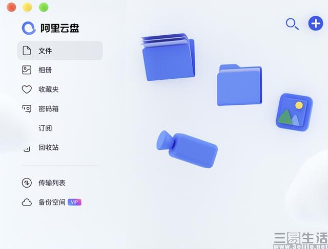 支持外链的网盘，有哪些比较好的网盘（阿里云盘的分享链接要从永久变限时）