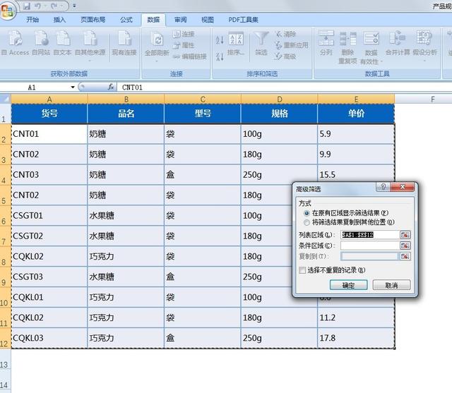 表格去重怎么弄，表格去重怎么设置（快速删除重复值、重复记录）