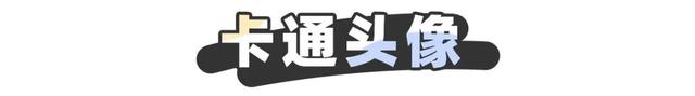 两个字的软甜污情侣id有哪些，情侣id两个字软甜污!（120张高能情侣头像）