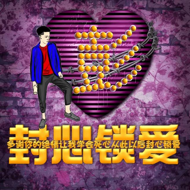 简单干净好看微信头像，微信头像简约干净  多谢你的绝情，让我学会死心....（封心锁爱！）