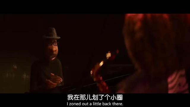 wam是什么意思，澳洲大学wam是什么意思（一起看皮克斯《心灵奇旅》、学英语地道表达）