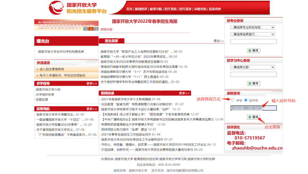 学籍查询网站(学籍网站查询系统入口)