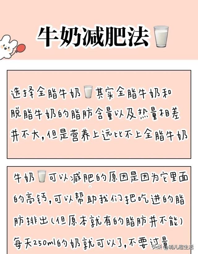 减肥的七个办法，减肥的七个办法图片（加快减肥的7个方法）