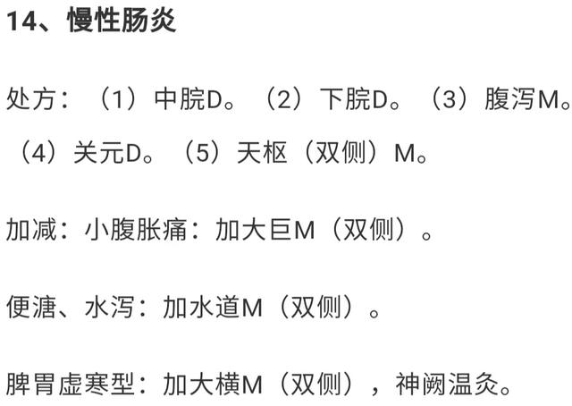 针灸减肥腹部八针法图片，什么是腹部针炙减肥（腹针疗法及常用腹针处方介绍）